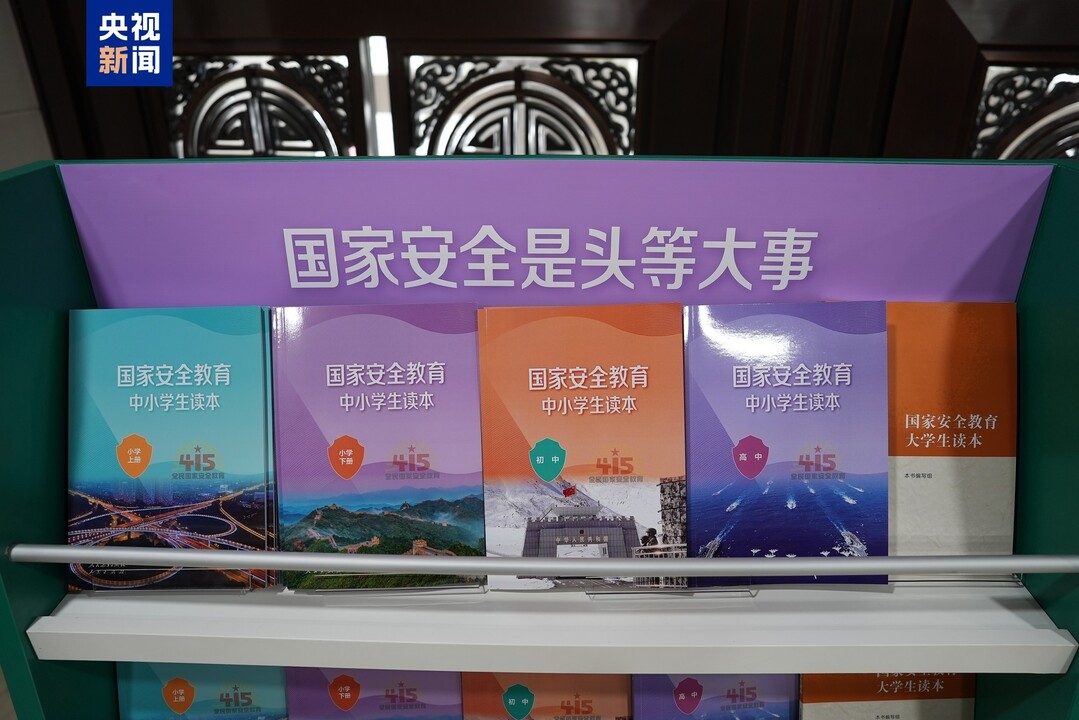 中, 국가안보 교육 확대…초·중·고교...