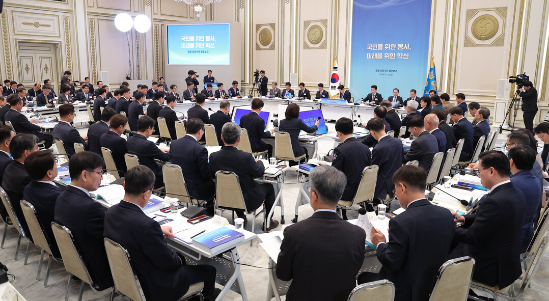 공공·유관기관 업무보고