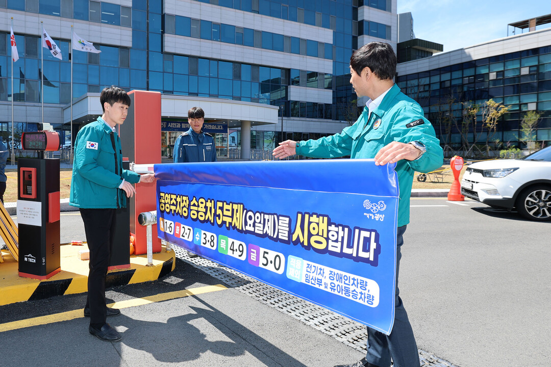 지자체 절반만 공영주차장 5부제…